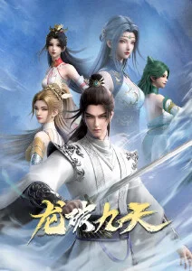 秦时明月