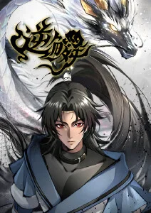 星辰变